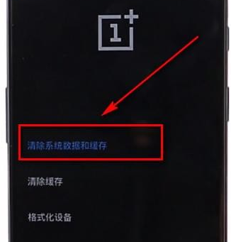 一加6T中进行双清的具体流程讲解截图