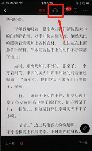 在逐浪小说中进行听书的详细操作方法截图