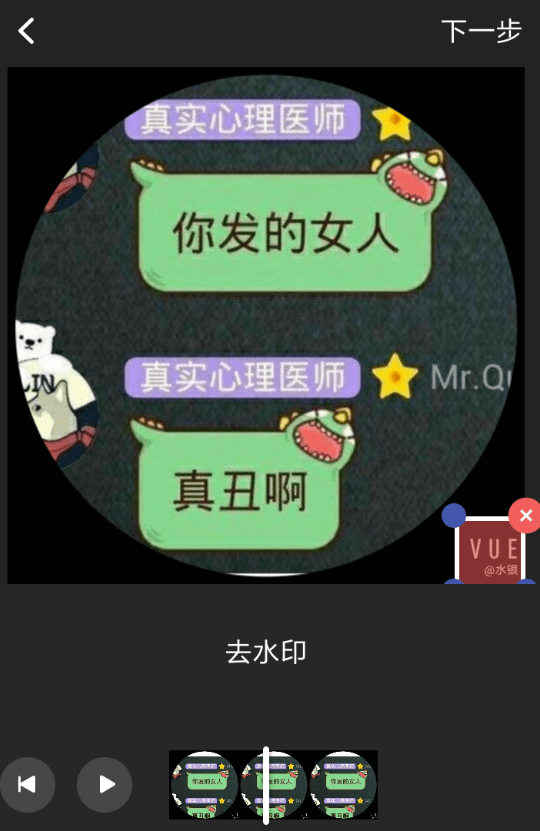 水印宝app的具体使用过程讲述截图