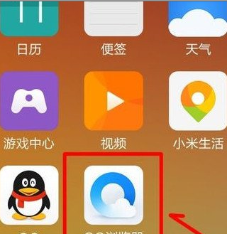 qq浏览器设置网页护眼颜色的基础操作截图