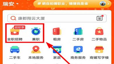 58同城设置附近职位的操作流程截图