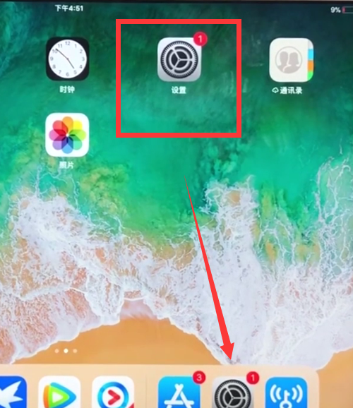 ipad中设置时间的简单方法截图