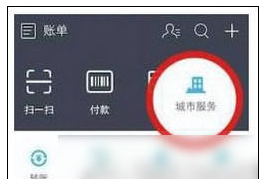 在支付宝里进行ETC充值的操作步骤截图