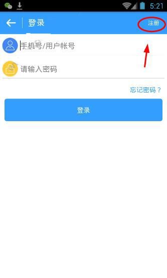 点屏APP进行注册的简单操作讲述截图