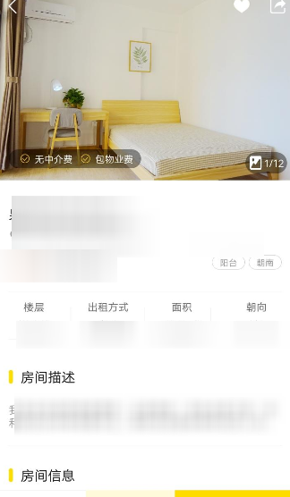 吉家江寓APP找房源的详细教程截图