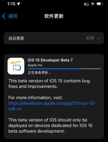 ios15beta7更新了什么?ios15beta7更新内容介绍截图