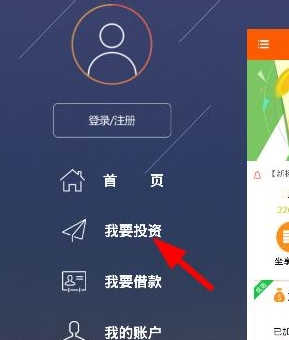 通过汇商所APP买理财产品的操作过程截图