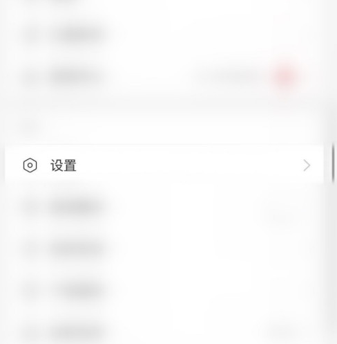 网易云音乐WiFi连续播放如何关闭 网易云音乐WiFi连续播放关闭方法截图