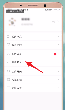 熊猫动态壁纸APP去掉水印的操作过程截图