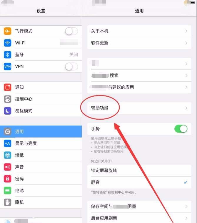 ipad中屏幕变大的具体图文讲解截图