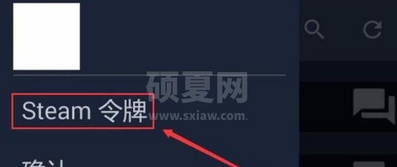 steam令牌验证码在哪里看 steam令牌查看验证码具体操作步骤截图