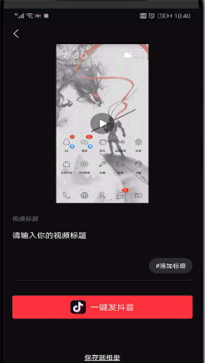 抖音中设置两段音乐的操作教程截图