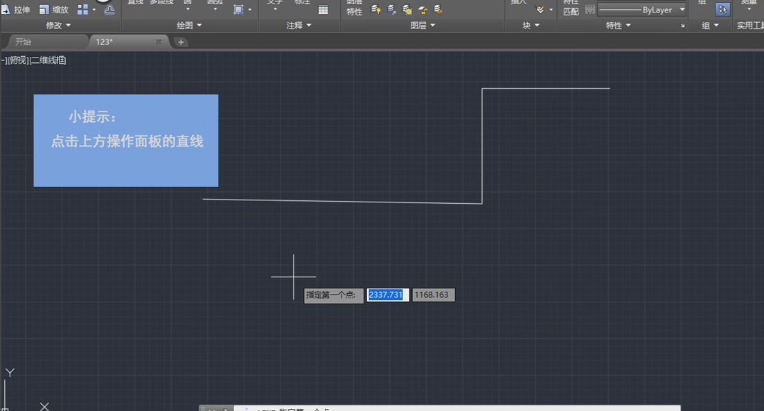 cad绘制直线的操作步骤截图