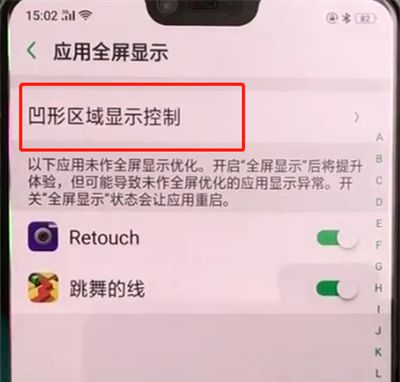 oppoa3中隐藏刘海的简单步骤截图