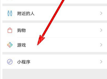 微信游戏记录怎么搜索 微信搜索游戏记录的方法截图