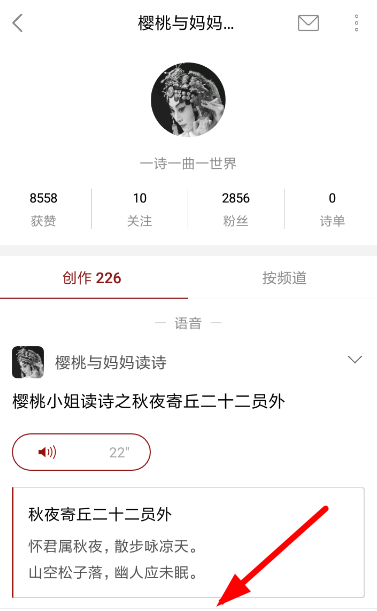 西窗烛APP添加好友的图文操作截图