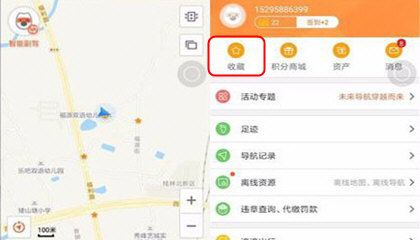 搜狗地图收藏地点的操作流程截图