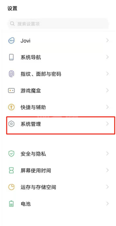 vivos7开发者选项在哪里 vivos7开发者选项开启方法截图