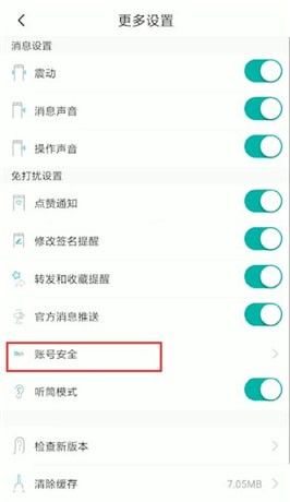 soul进行注销的基础操作截图