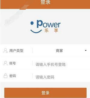 乐享动力app注册账号的操作步骤截图