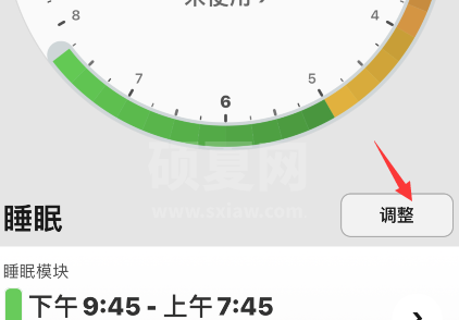 autosleep怎么调整睡眠数据？autosleep校准睡眠数据教程分享截图