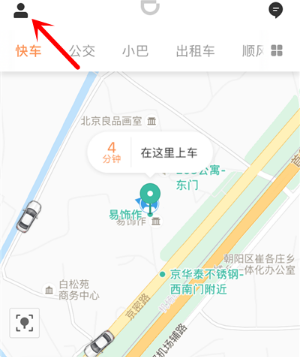 滴滴出行在线投诉的操作流程讲解截图