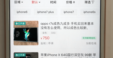 在转转APP中进行验机交易的方法截图