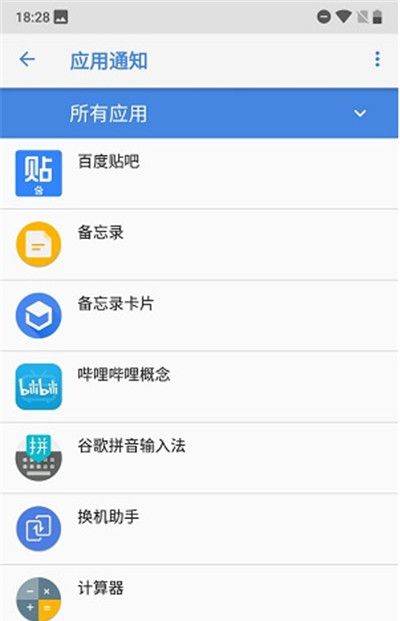 在诺基亚x6中关闭应用通知的操作步骤截图