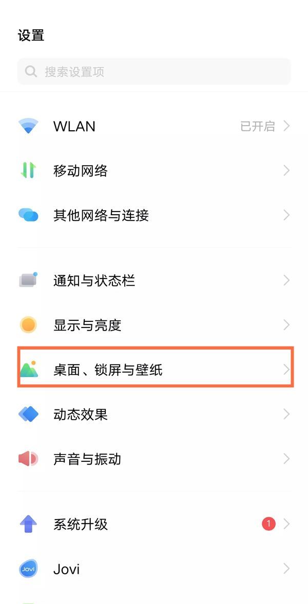 iqoo如何修改app图标？iqoo修改app图标操作步骤