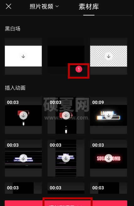 剪映素材加载失败怎么办 剪映素材使用方法截图