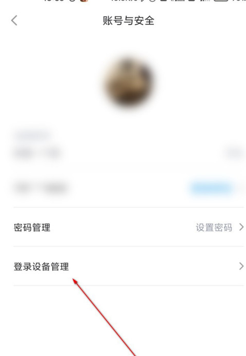 最右登录设备怎么看 最右查看登录设备方法截图