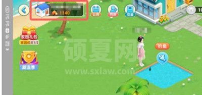 淘宝家园系统如何销毁?淘宝家园系统销毁的方法截图