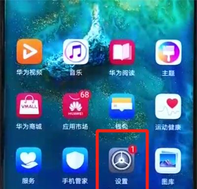 华为mate20pro关掉锁屏通知的操作过程截图