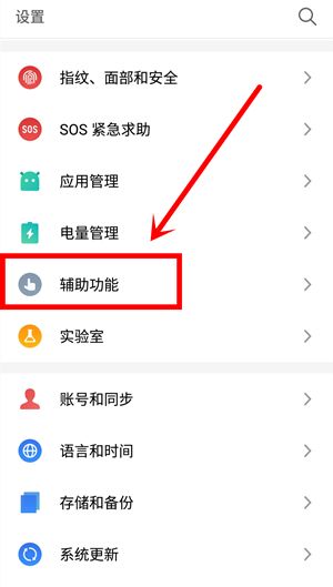 魅族16plus校准水平仪的操作过程截图