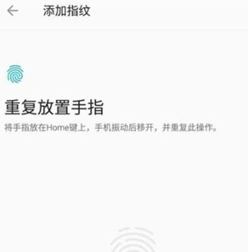 一加7pro开启指纹解锁的操作流程截图