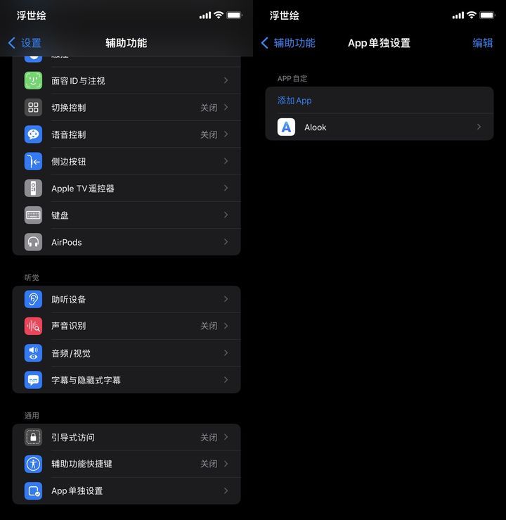 苹果iOS 15正式版更新了什么？苹果iOS 15正式版更新内容介绍截图