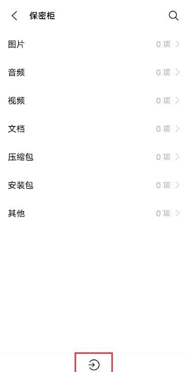 iqoo7保密柜如何开启 iqoo7保密柜设置教程截图