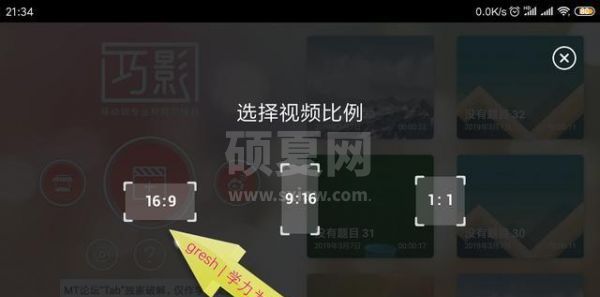 巧影如何制作视频抠图 巧影制作视频抠图的相关教程截图