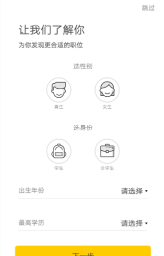 斗米兼职APP绑定QQ的操作流程截图