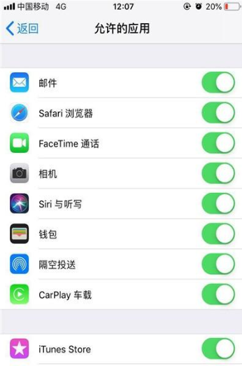 iphone11隐藏应用的操作流程截图