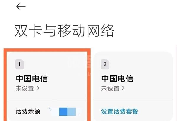 红米note11pro怎么关闭HD模式?红米note11pro取消高清通话操作一览截图