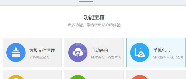 百度网盘登录后怎么使用?百度网盘登录后使用方法截图