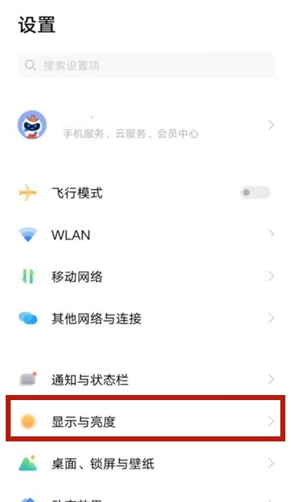 vivo手机如何设置字体?vivo手机更改字体步骤截图