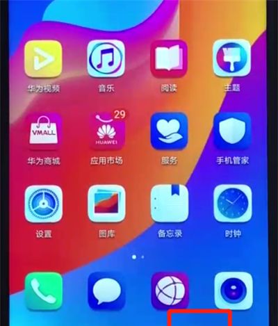 荣耀畅玩8a进行清理内存的简单操作教程截图