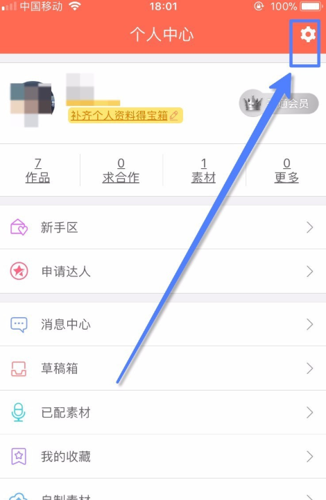 配音秀APP恢复误删作品的具体操作