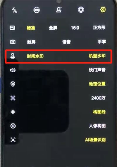 vivos5关闭照片水印的操作流程截图