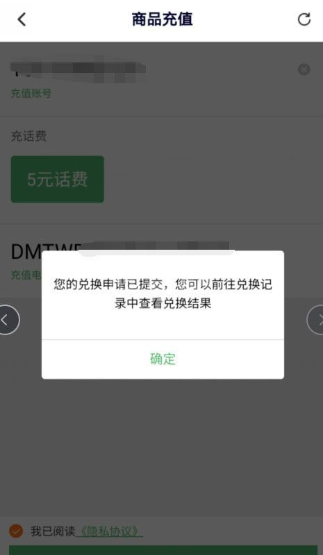 腾讯视频VIP积分怎么免费兑换商品？腾讯视频VIP积分免费兑换商品教程截图