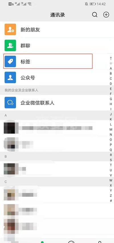 微信分组在哪里能查看 查看微信分组的教程截图