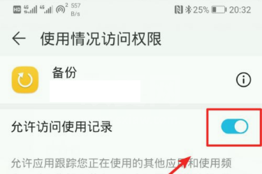 安卓11怎么解除文件访问限制?安卓11解除文件访问限制的方法截图