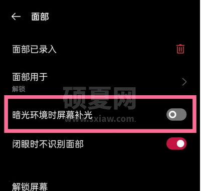 一加9如何开启DC补光?一加9开启DC补光方法截图